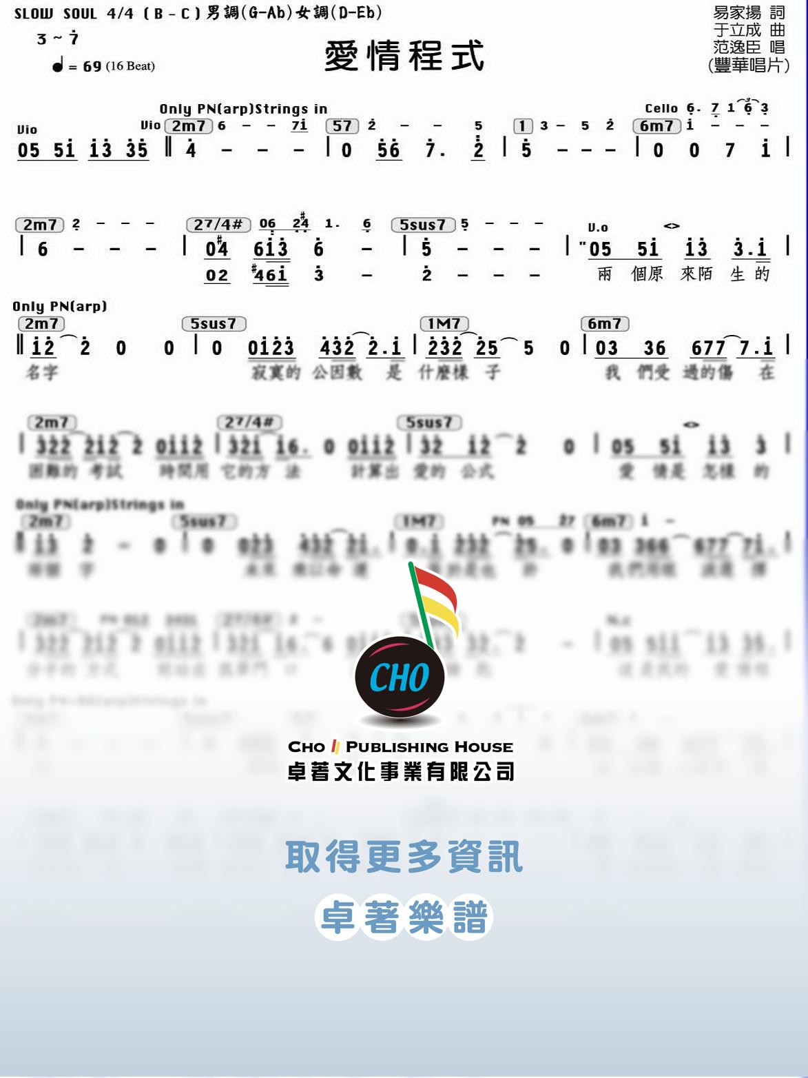 愛情程式